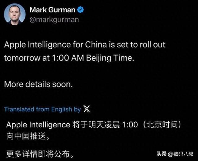 终于来了！苹果AI明日凌晨正式推送，国行 iPhone 全面满血进化