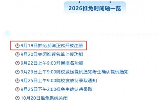 “英语6级毁了我的保研梦”，六级463分保研生，申请985名校被拒