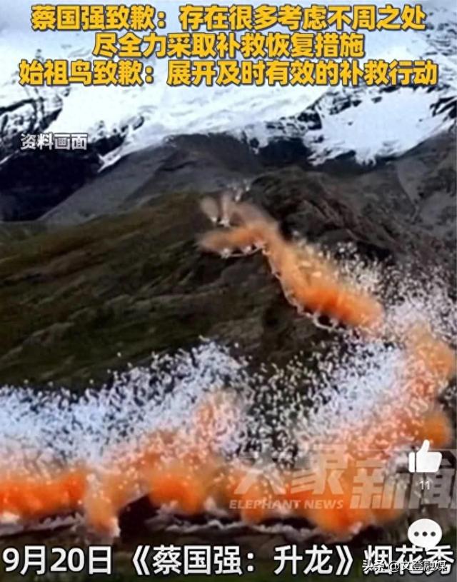 专家称喜马拉雅烟花秀是极具侵入性的行为