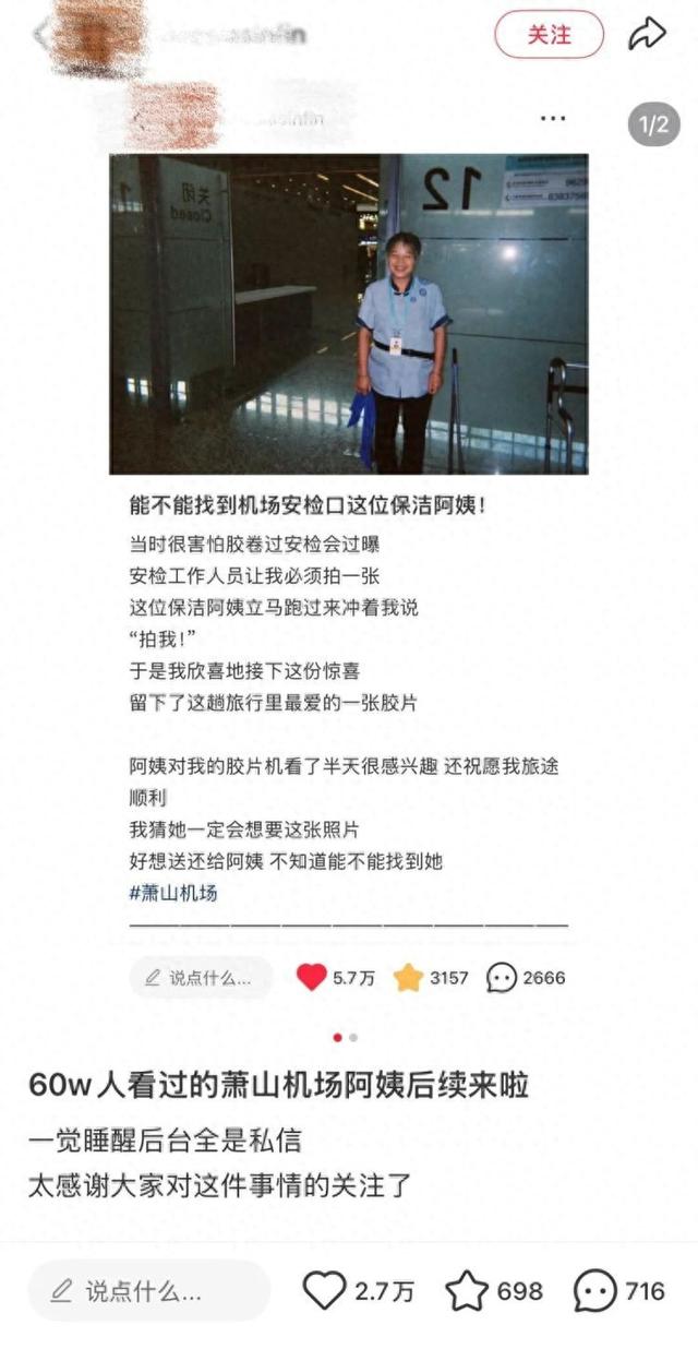 人工少女3三国衣服合集（杭州机场照片上的阿姨找到了全网追更后续来了）