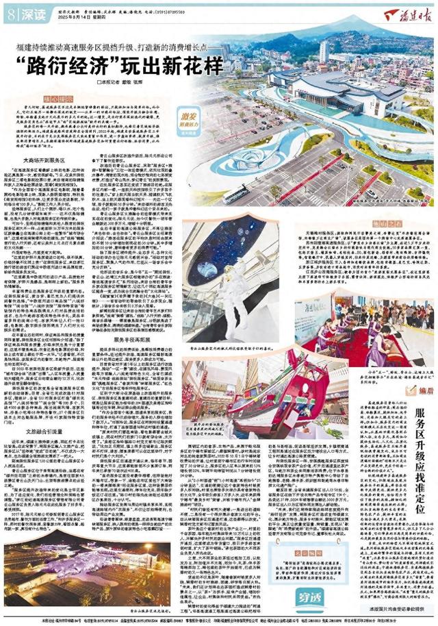 深读｜“路衍经济”玩出新花样