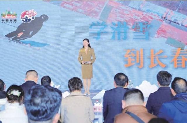 “蓉”入冰雪，“长”享浪漫，长春冰雪旅游（成都）推介会成功举行