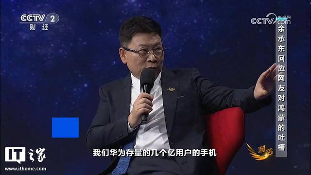 余承东：华为几亿存量用户陆续升级鸿蒙5，微信共享位置很快上线