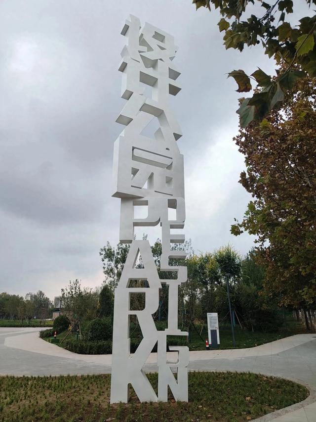天津《设计公园》