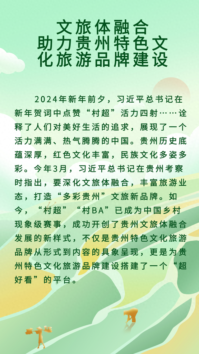 【工作研讨】文旅体融合助力贵州特色文化旅游品牌建设