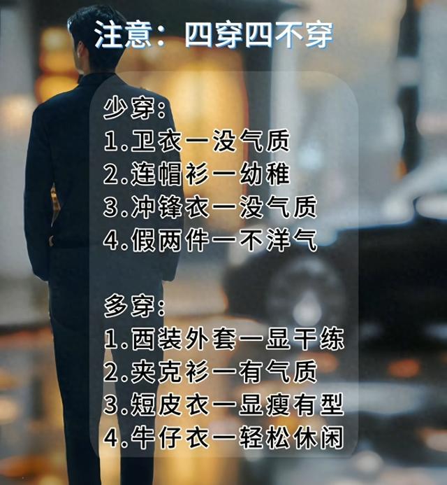 个性签名男生简单气质（·当男生开始搞穿搭·）