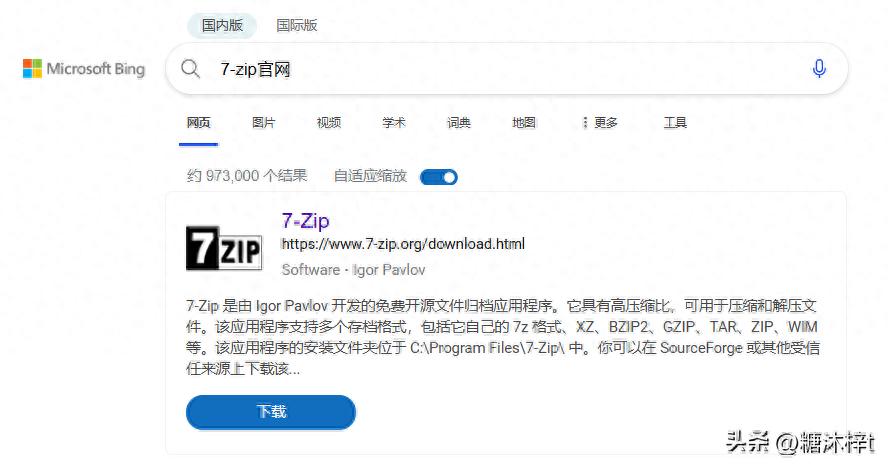 装机必备之压缩软件——7-zip插图1 装机必备之压缩软件——7-zip
