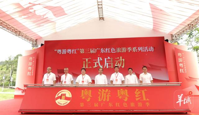 “粤游粤红”掀动新高潮，解锁广东红色旅游密码