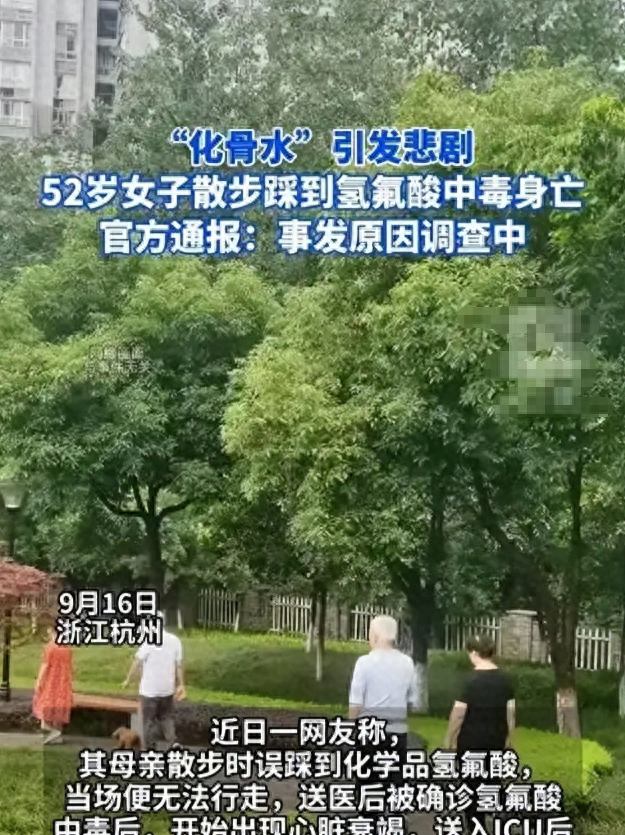 化骨水夺命后续：找到丢弃人已抓捕，受害人火化出殡，赔偿正协商