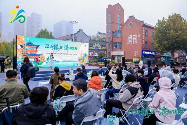 “江山‘镇’美·‘济’客出发”2025镇江文化旅游（济南）推介会暨镇江秋冬文旅推广季启动