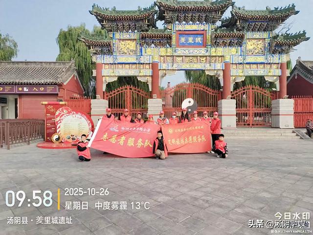 汤阴县中华路小学开展2025年第73期文明旅游志愿服务活动