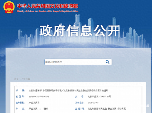 推进人文机场建设！文旅与民航业融合发展、双向赋能