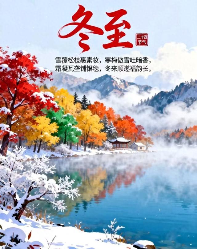 不怕冬至阴一天，就怕冬至一天晴！老祖宗的俗语藏着啥门道？