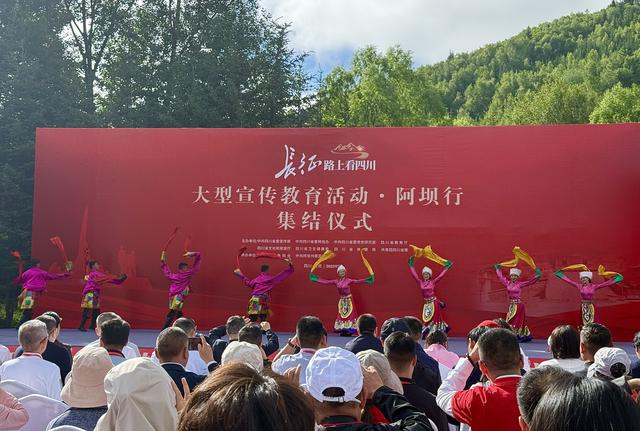 “长征路上看四川” 阿坝行首日，这些瞬间让长征精神“活”了