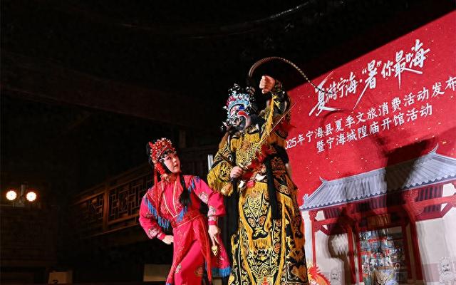 宁波宁海启动夏季文旅促消费活动