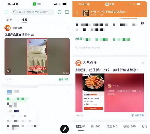 “摇一摇”广告乱象为何屡禁不止？