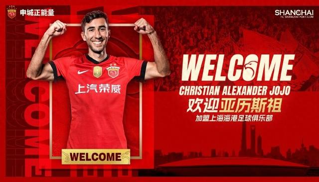 死神vs火影沃特水改版jojo下载（海港官方中国香港球员亚历斯祖正式加盟球队）