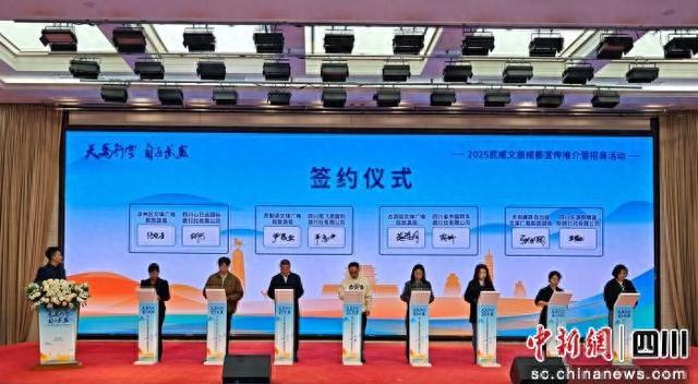 武威文旅来蓉推介 冬春旅游市场吸引四川游客