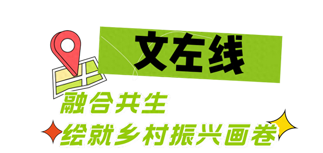 别再说“此路不通”！看，这两条“共富带”，就是最有力的“回答”