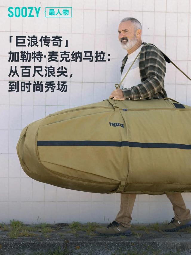 在瑞典,我们采访了世界上浪得最高的男人