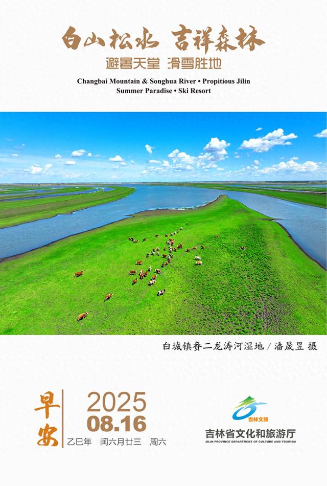 #早安吉林文旅#闹钟是梦想的号角，为你的目标奋斗吧！