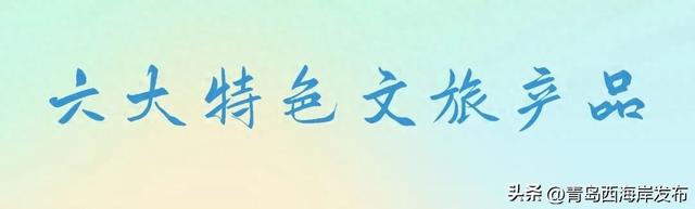 “冬游西海岸”，精彩不重样！