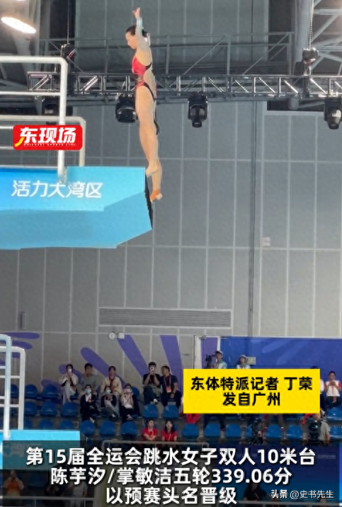全红婵迎全运会收官战！预赛不敌陈芋汐组合，暂列第三，晚间决战