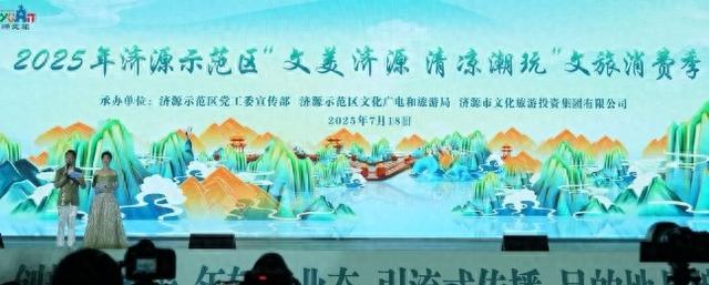 济源文旅盛宴启幕：古今交融绘就文美新篇
