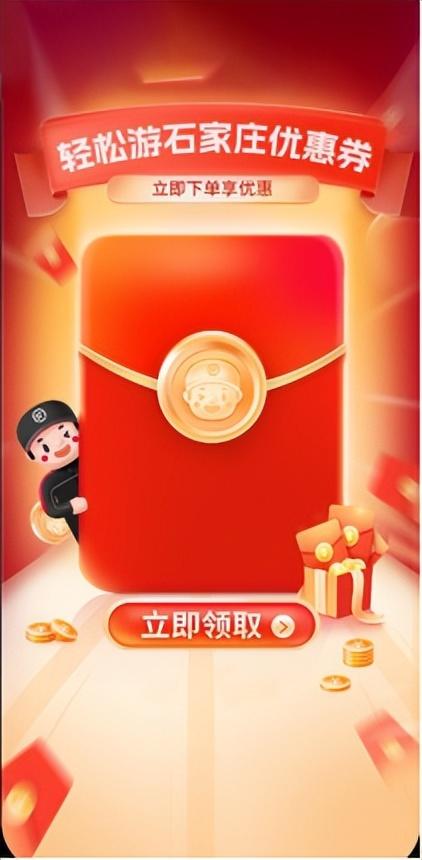 乐享福利！行李寄递优惠券为轻松出游助力
