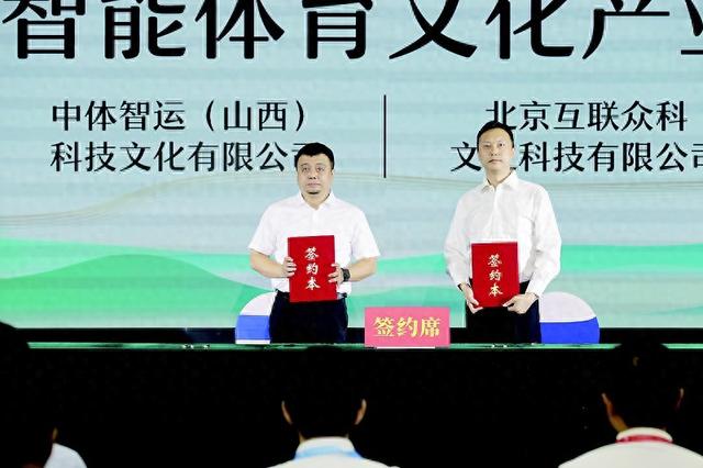 山西转型综改示范区2个重点文化产业项目在第七届山西文博会现场签约