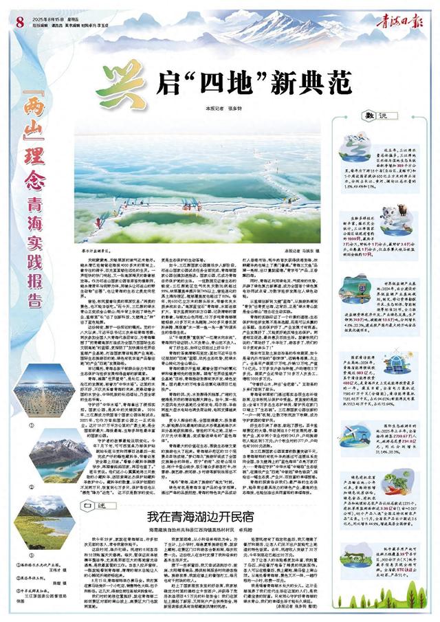 我在青海湖边开民宿 海南藏族自治州共和县江西沟镇莫热村村民  卓玛措