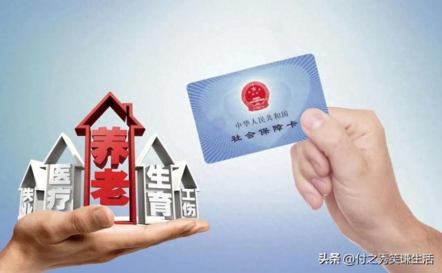 6种人可以一次补缴社保