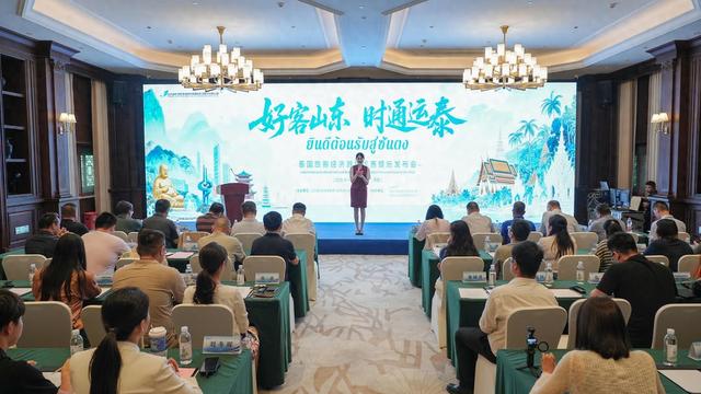“机票+免费住+免费游”济南向泰国游客抛出“航旅融合”大礼包