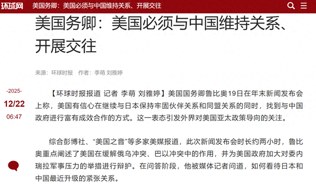 高市求见特朗普不到24小时	，美首次明确表态：不会在中日间选边站