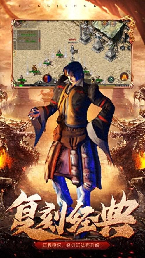 变态版本道士传奇下载（冰雪传奇道士小技能）