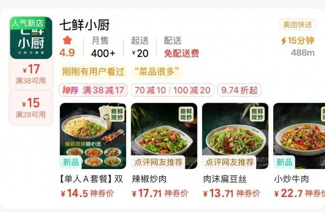 京东把“七鲜小厨”带去对手平台，外卖大战转入效率与供给之争