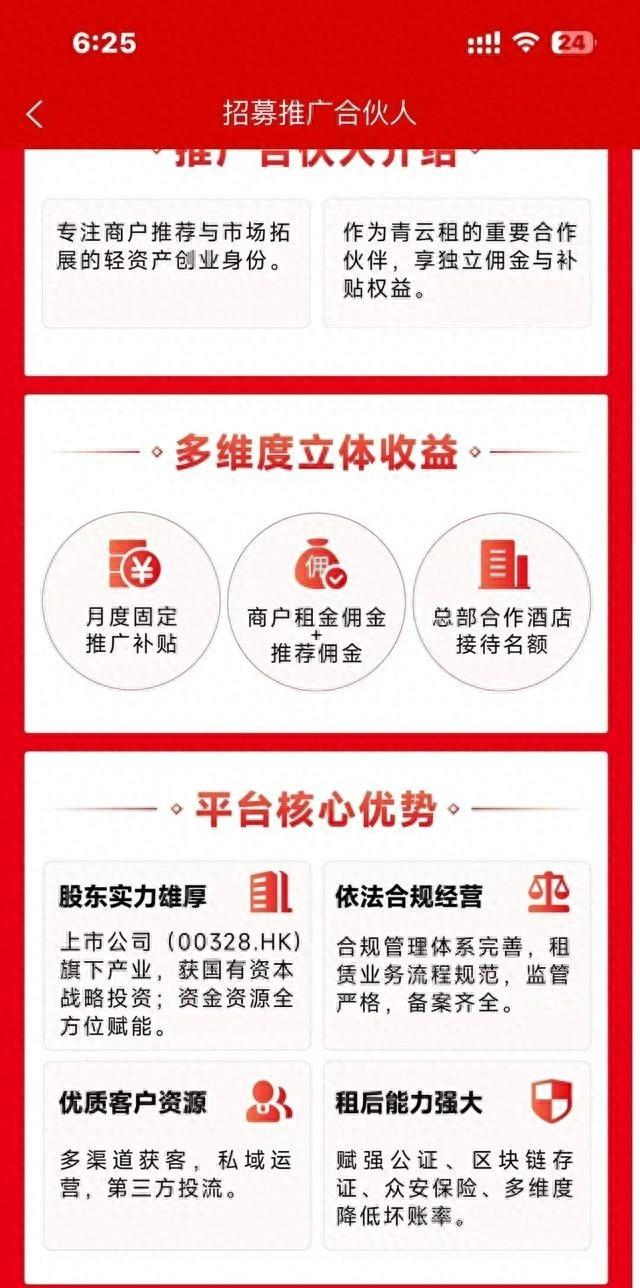 爆雷！总部解散！曾在全国有300家门店，5000名投资者近10亿被套