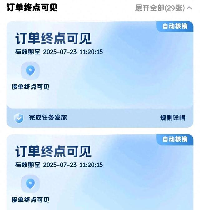 平台跑单如同开盲盒！看不到终点，也不能取消，司机叫苦不迭