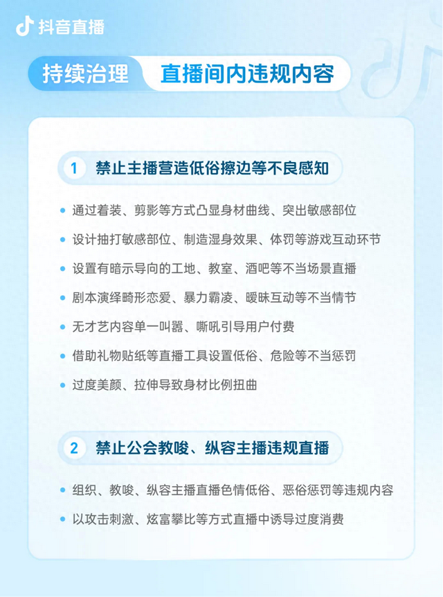 新规来袭！这些行为禁止！