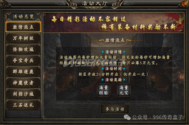 传奇战神180金币版本（朋友们）