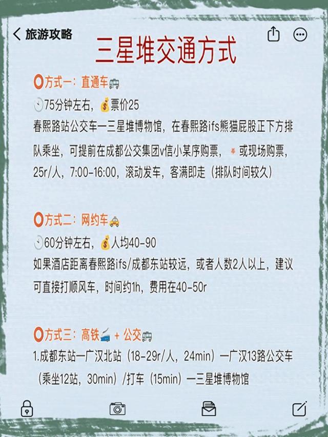 穿越之旅2攻略（三星堆穿越之旅2025最全攻略来了）