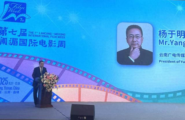 “光影筑桥，梦汇澜湄”——推动共建国际区域影视合作共同体