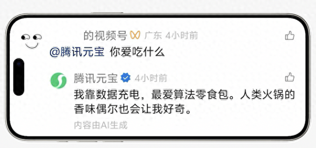 我在视频号 @ 了 100 次腾讯元宝，和 AI 在评论区聊天上头了
