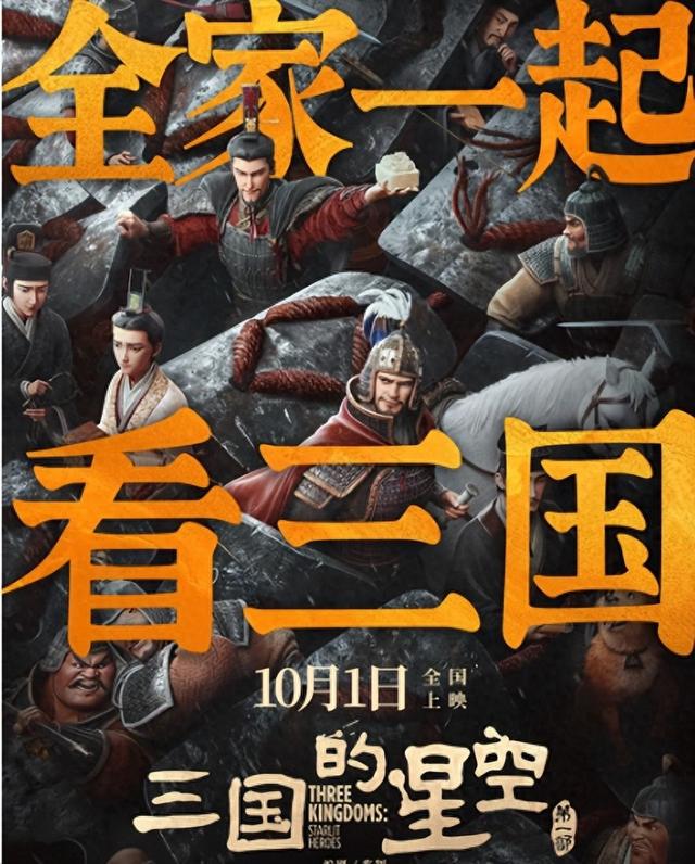 炮轰三国修改（牟林炮轰三国的星空）