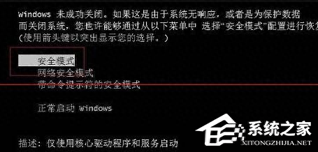 按f8进不了安全模式（Win7无法开启按F8无法进入安全模式怎么办）