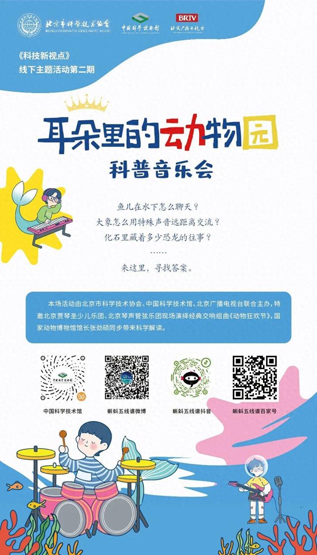 梦幻水族馆激活码（科技新视点｜第二期线下主题活动报名开启）