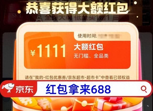 2025京东双11 大改规则！现货开卖+双十一红包，国补叠加省出一部手机钱