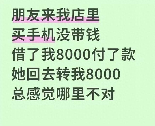 8000块转一圈，手机店老板怀疑人生了！