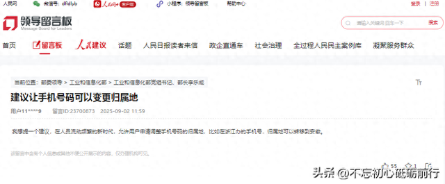 携号转网可以转归属地么（最新消息关于可以让手机号码可以变更归属地的建议）