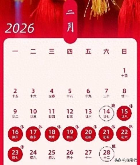 全体退休人员注意了！2026年2月养老金发放时间或“大变动”？